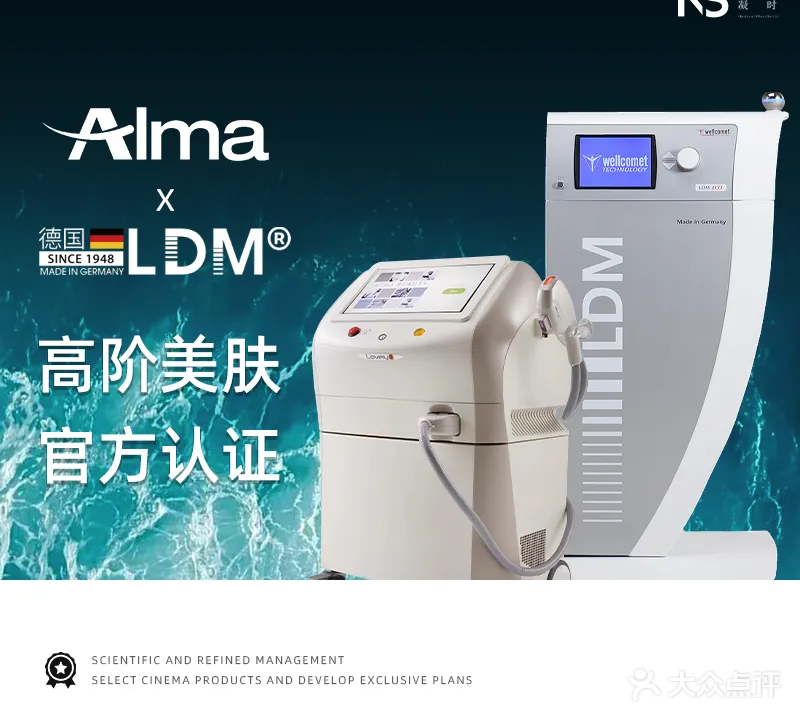 NS·凝时·皮肤管理·美疗中心(海丰路店)