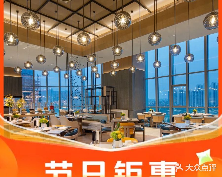 鲜艳全日餐厅·海鲜自助·西餐(宜宾华邑酒店)
