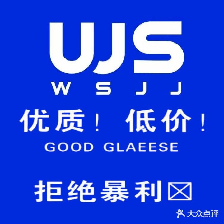 温视镜匠配镜工厂