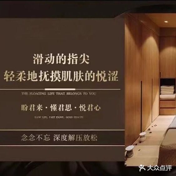 澜庭浴足疗按摩SPA