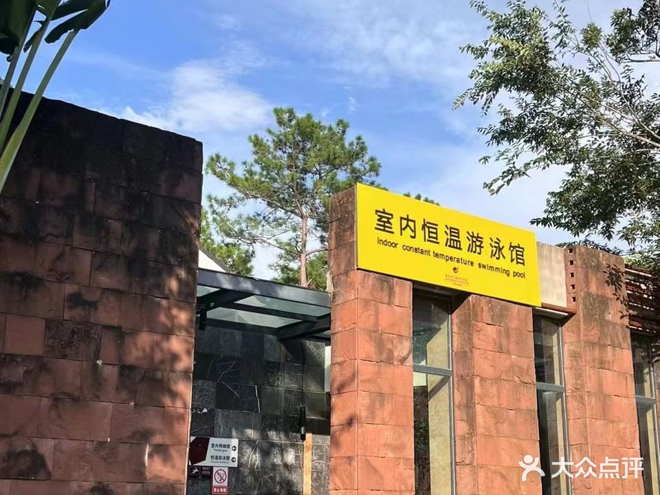 梅子湖酒店·室内恒温游泳馆