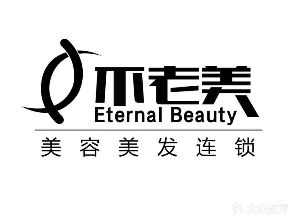 不老美(中心路店)