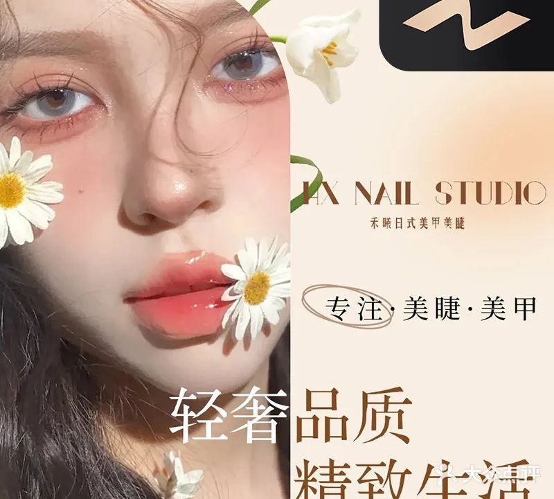 禾曦·日式美甲美睫(州政府店)
