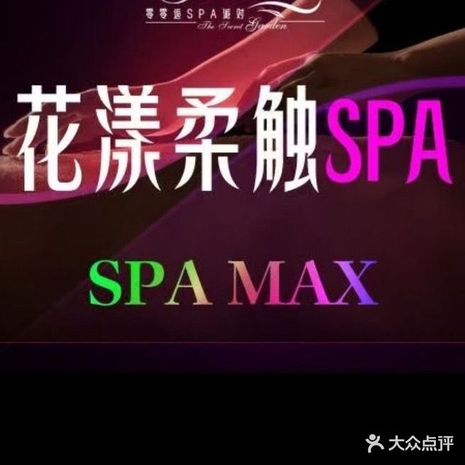 小懒猫SPA养生(寿县店)