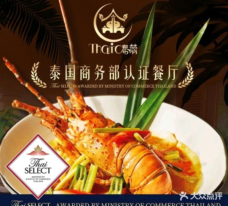 泰囍·泰国料理(常平店)