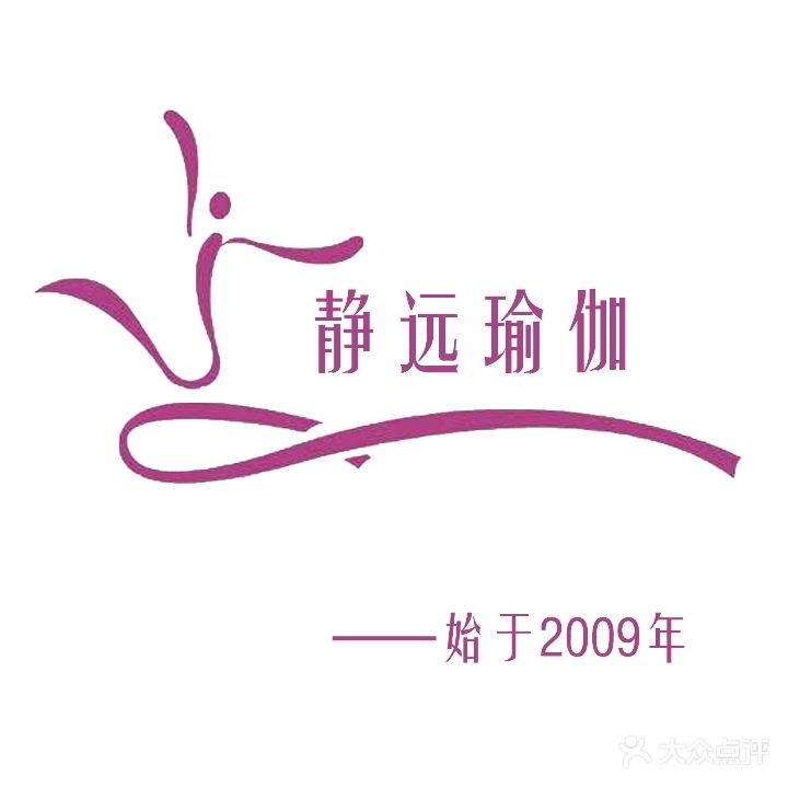 静远子伽国际瑜伽(滨江国际店)