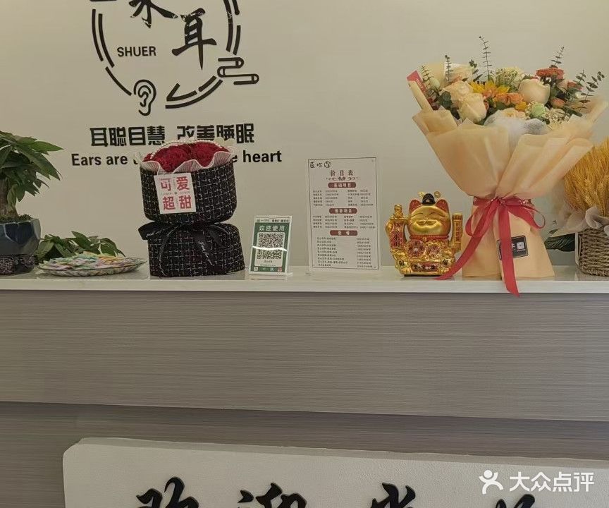 匠心采耳(南坝金庭美食街店)