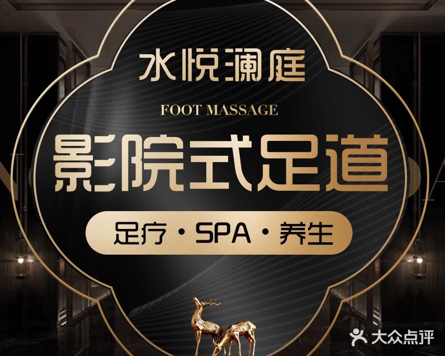 水悦澜庭