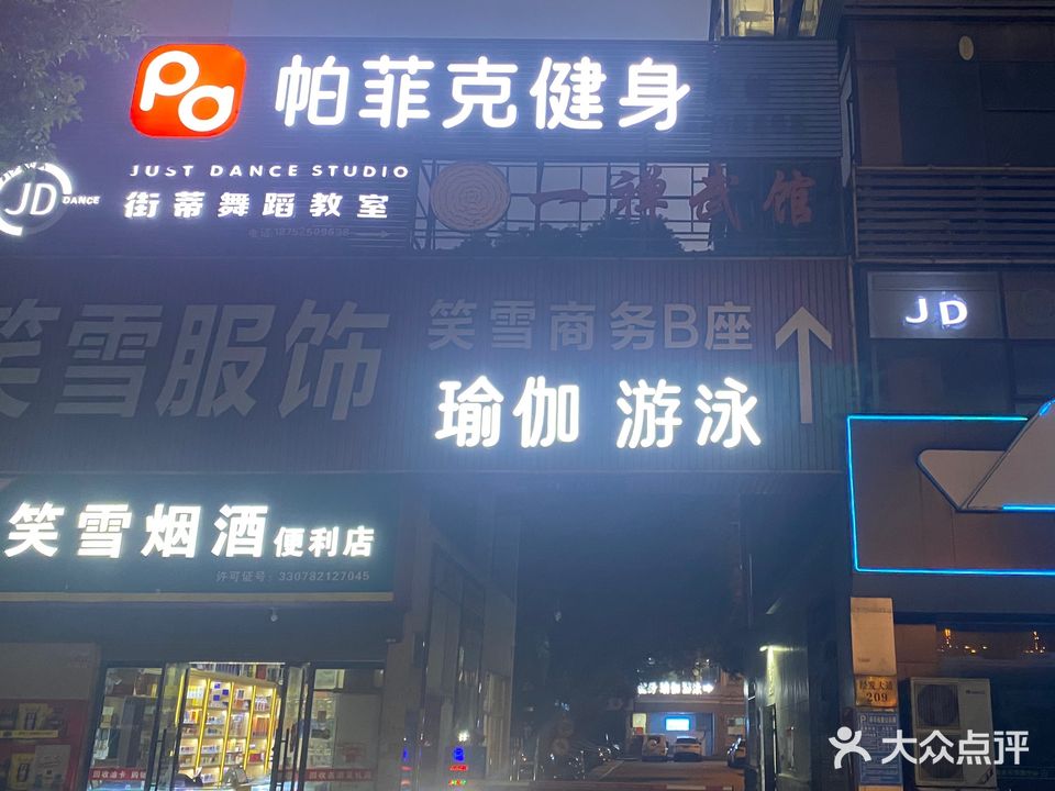热浪游泳俱乐部