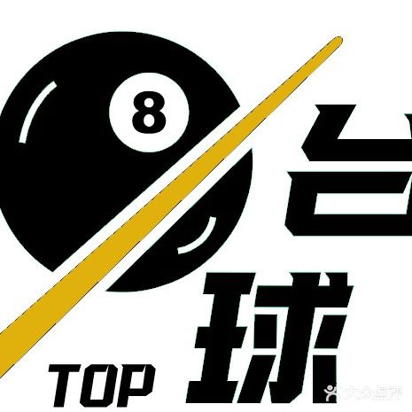 TOP台球俱乐部