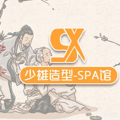 少雄造型