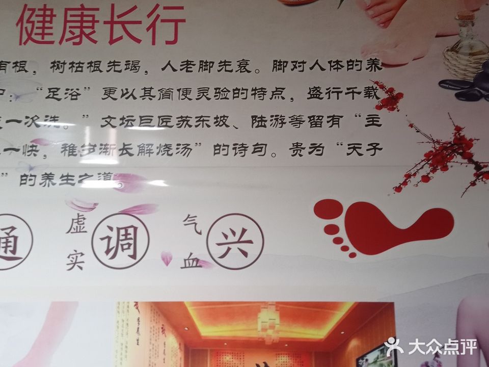 金尼思洗浴足浴养生馆