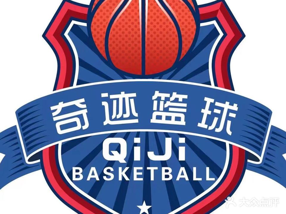 奇迹篮球(东方广场店)