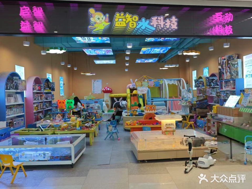 益智水科技儿童游乐园