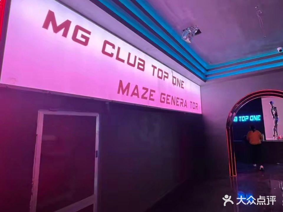 MG CLUB(正元广场店)