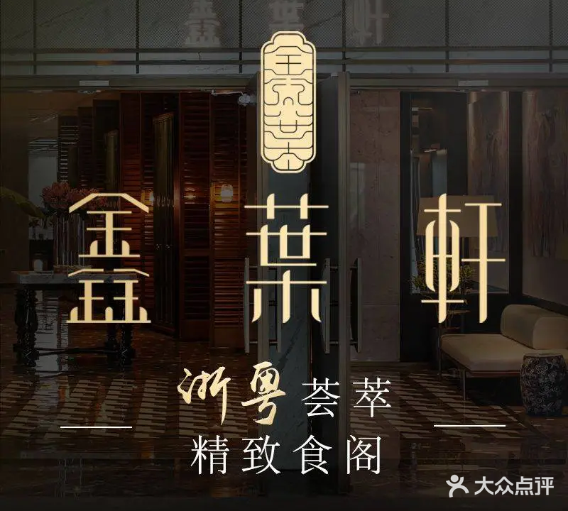 鑫葉軒(腾达中心)