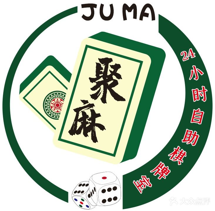 聚麻棋牌室