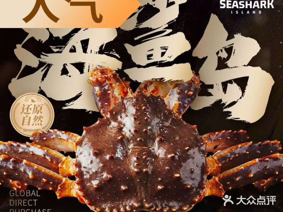 海鲨岛海鲜豆捞餐厅(杭州港龙悠乐城店)
