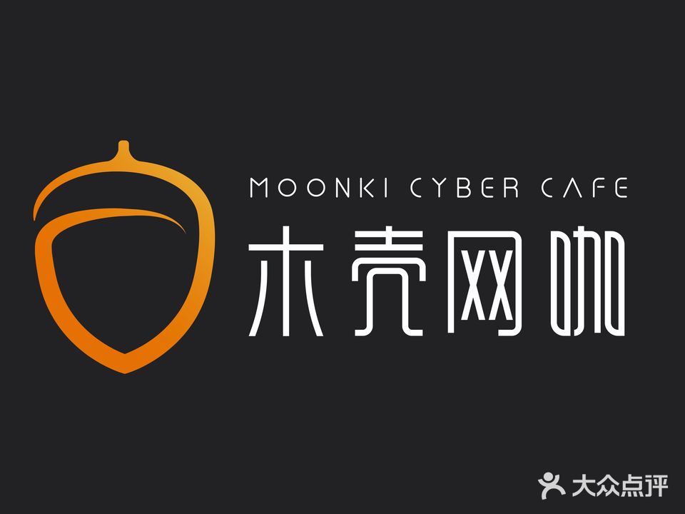 木壳网咖(万年路店)