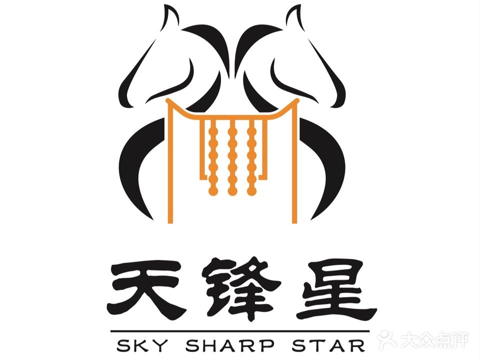 天锋星马术俱乐部