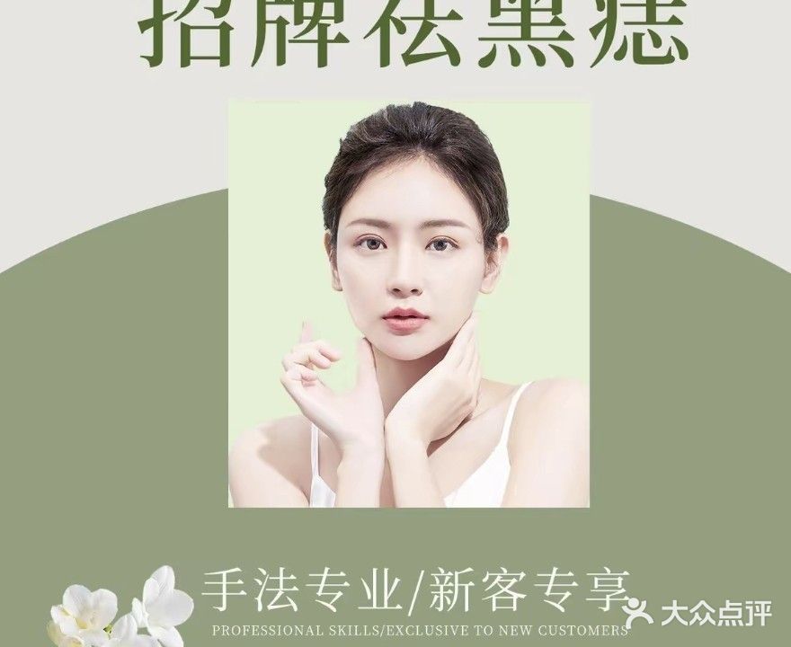 痣斑痘疣一绝