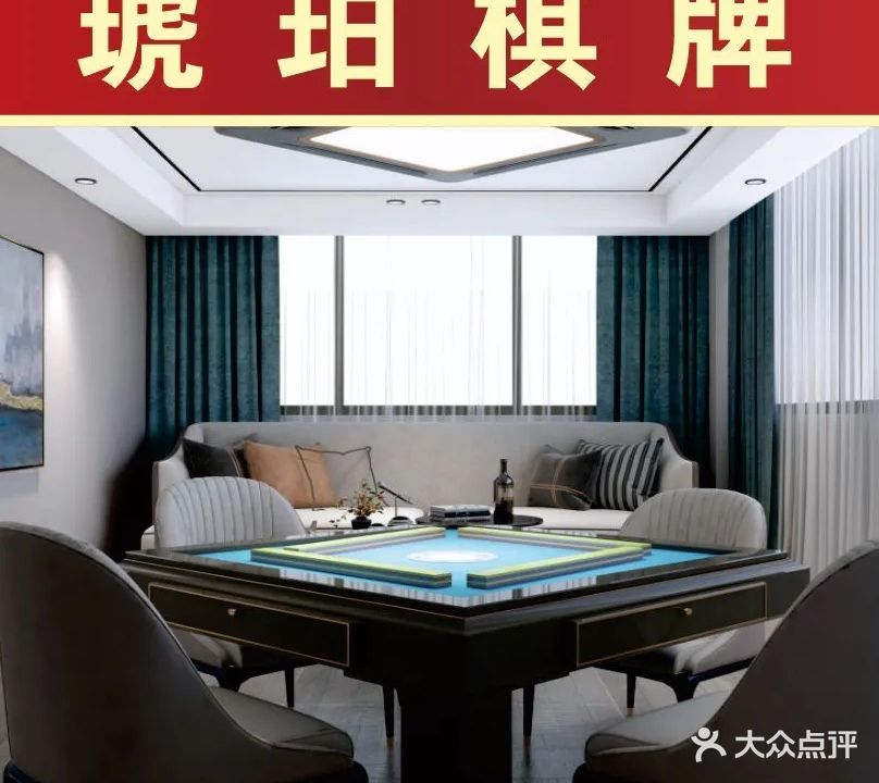 琥珀棋牌茶院(干沟路店)