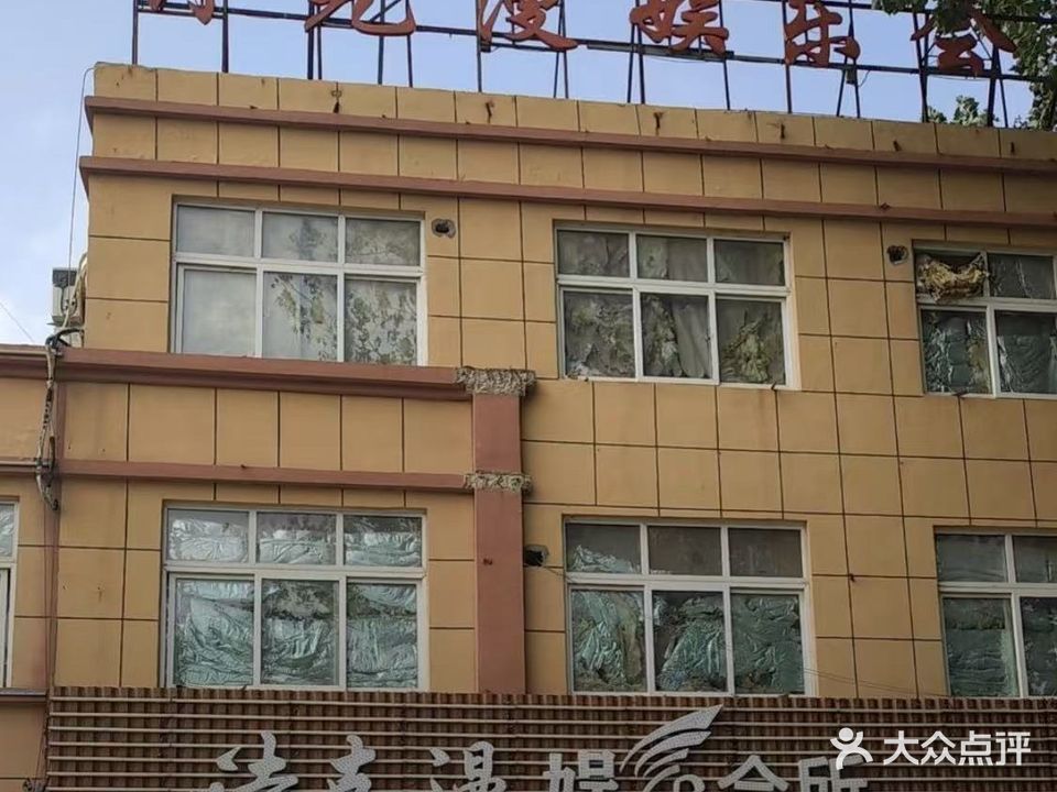诗克漫ktv