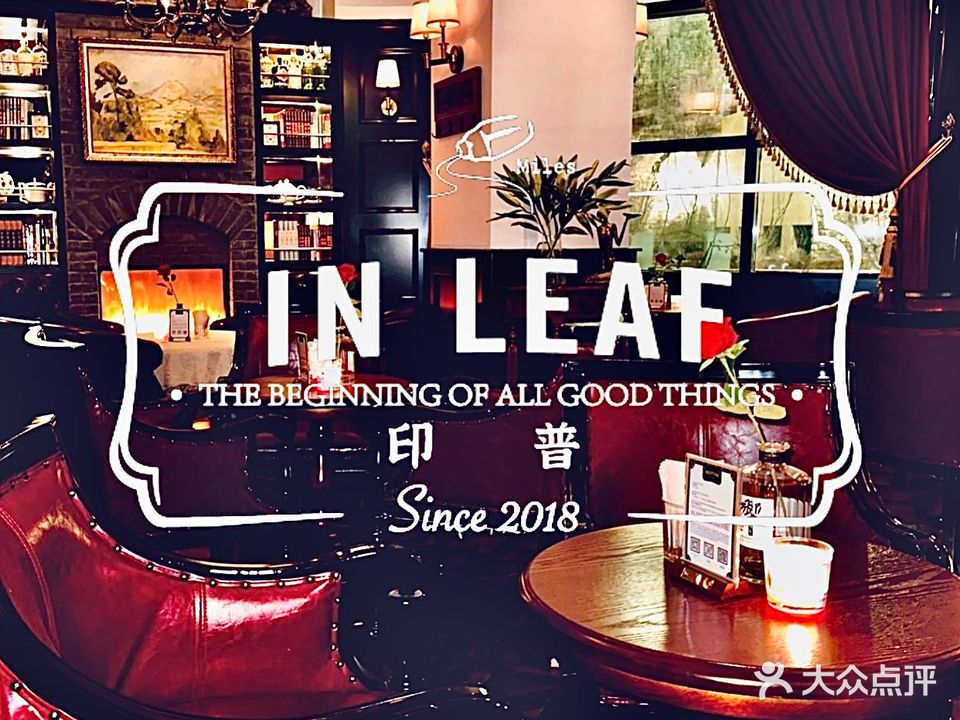 印普INCEPTION·餐酒吧(太舞店)