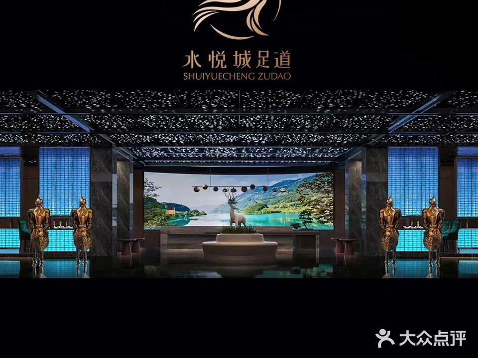 水悦城足道(时代广场店)