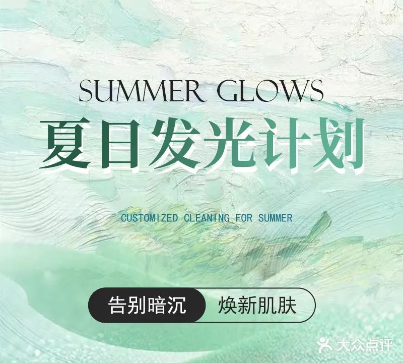 AIMESS BEAUTY飞顿品牌店(万科店)