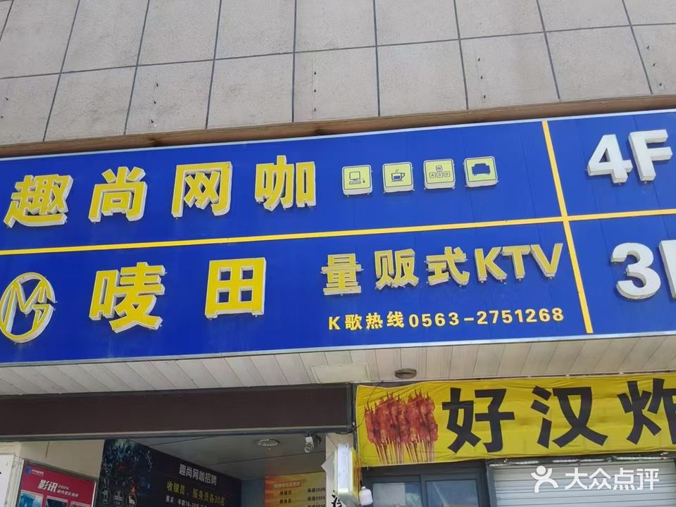 趣尚网咖(华润苏果购物广场店)