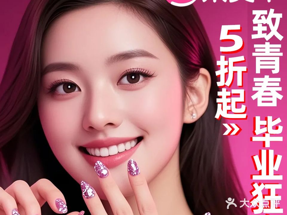 SWEET NAIL甜果美甲美睫(新都会广场店)