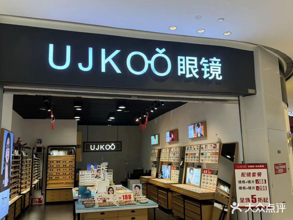 UJKOO眼镜(新天城市广场店)