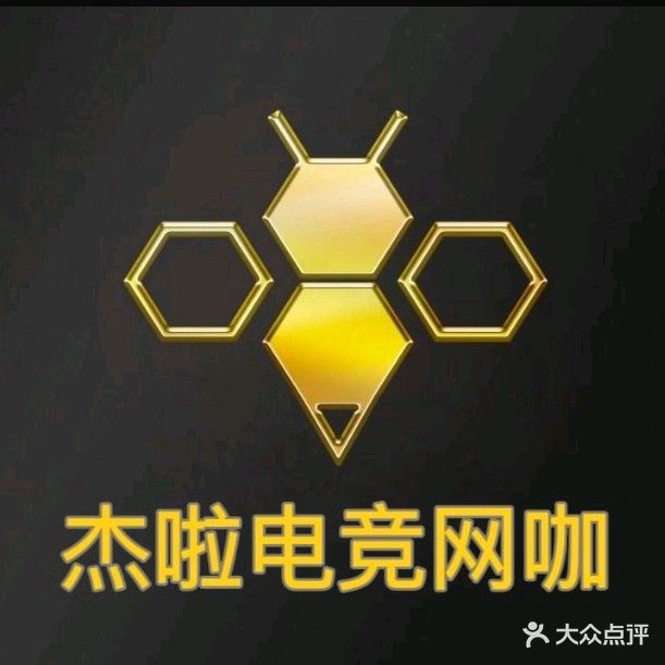 杰啦网咖