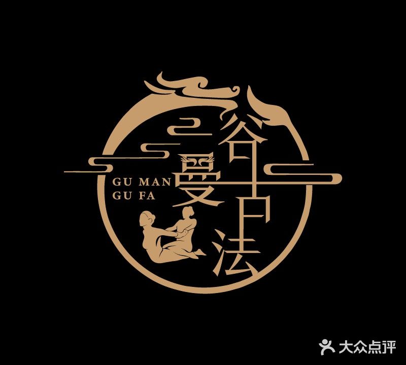 谷曼古法保健SPA