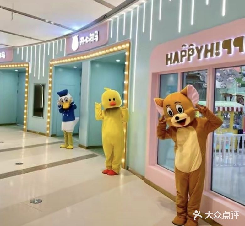 开心河马儿童乐园(肥西旭辉Cmall店)
