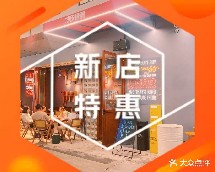 BOILER博乐精酿(后江埭路店)