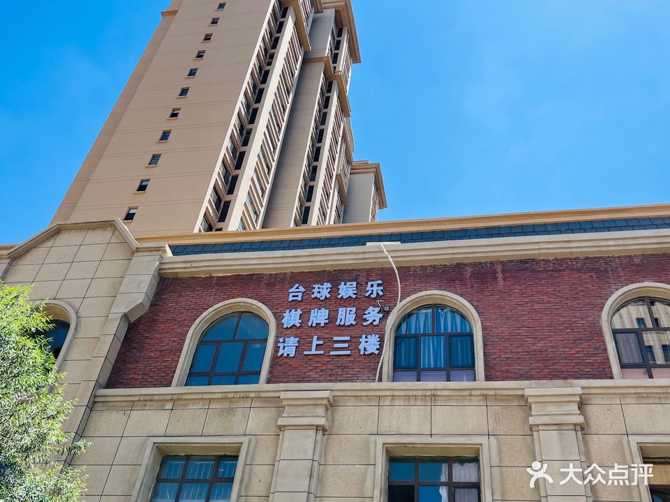 半岛台球俱乐部