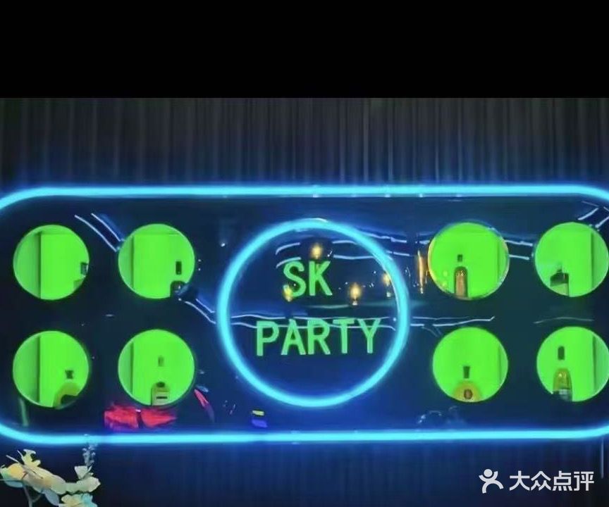 SK·PARTY