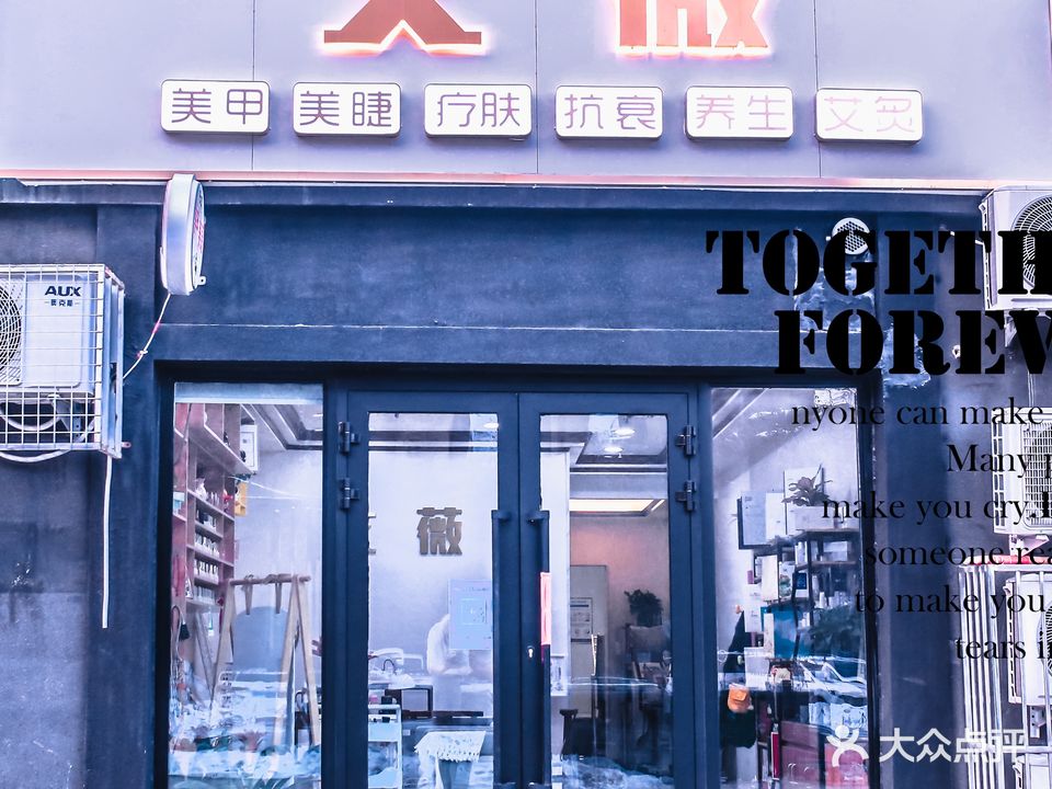 艾薇美甲美容(万科金域华府2期店)