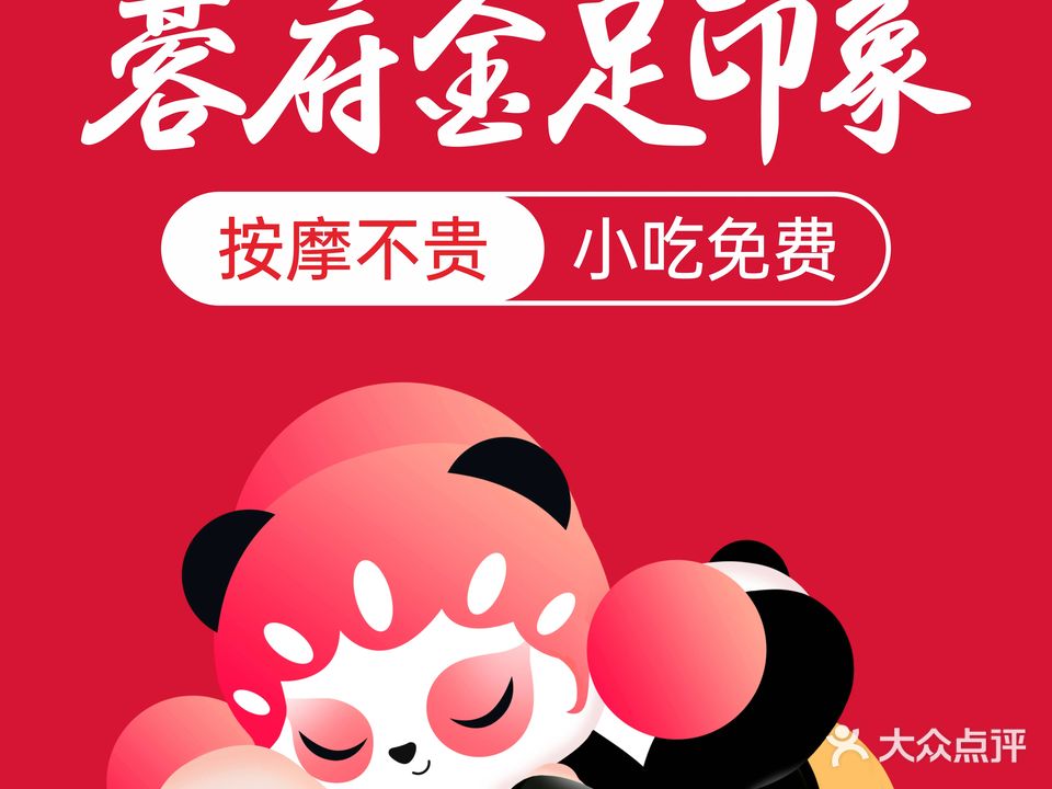 金足印象(宜宾2店)