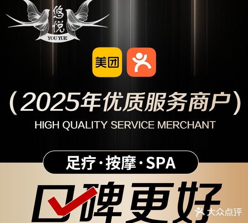 悠悦·轻奢主题SPA(颜艺标杆店)