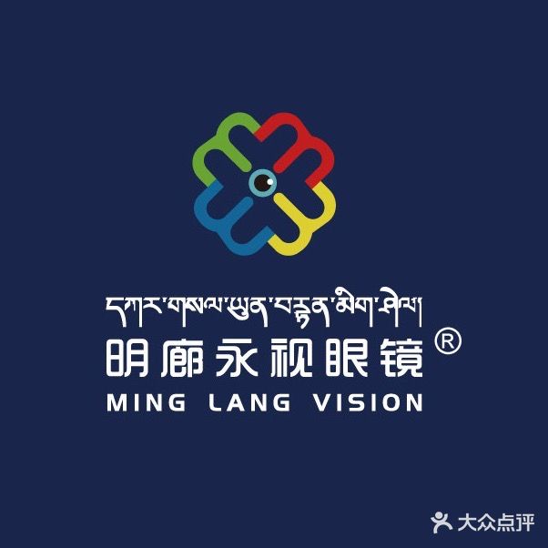 柳梧明廊永视眼镜(堆龙德庆万达广场店)