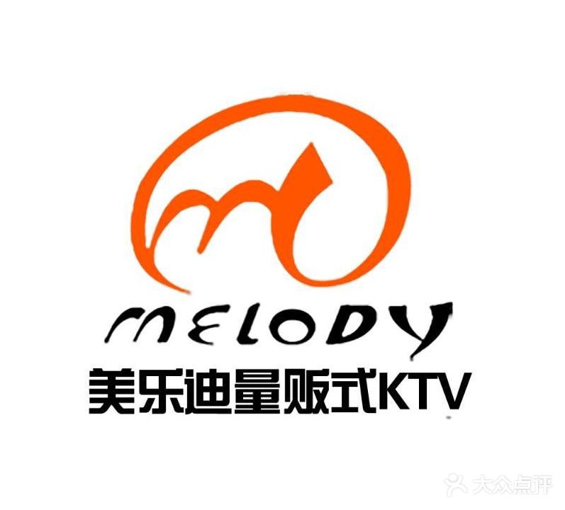美乐迪量贩式KTV
