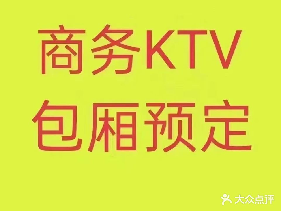 云悦会KTV(泰锋大厦店)