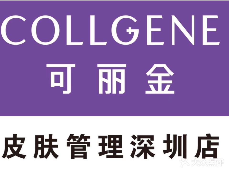 芮莉可丽金·皮肤管理(汇一城壹中心店)