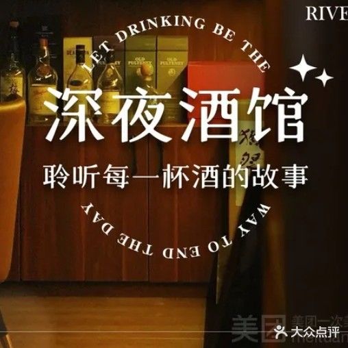 名门清吧(琴台街店)