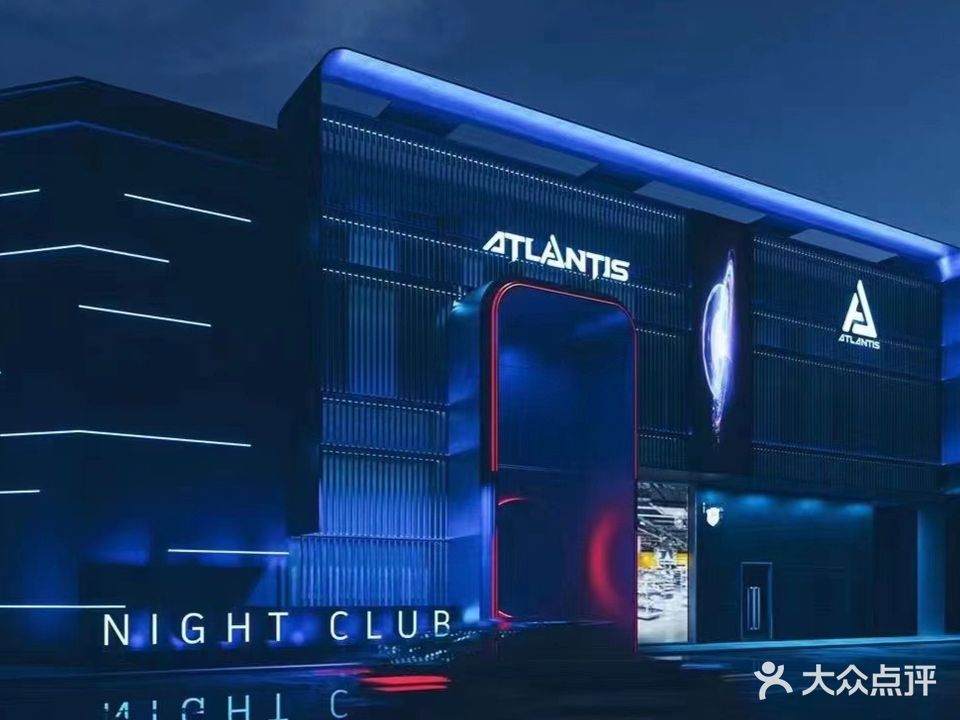 CLUB ATLANTIS电音剧场酒吧(黄山店)