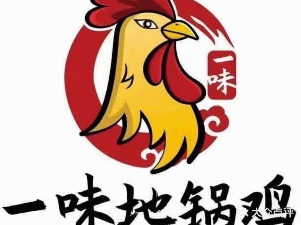 农家大锅台(孟家一店)