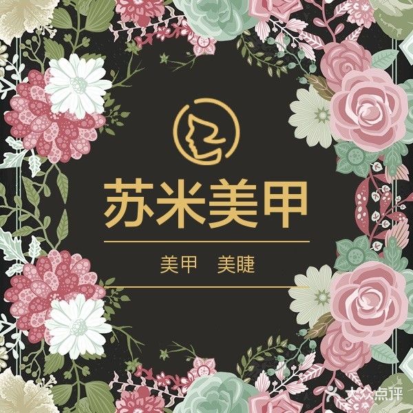 苏米美甲(金钟大厦店)